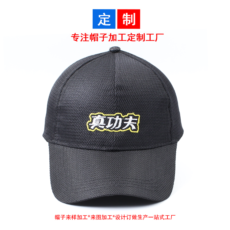 飲食行業定制網格廣告帽子